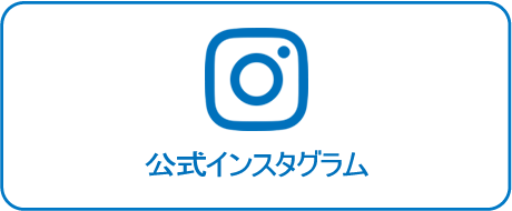 放送大学 インスタグラム
