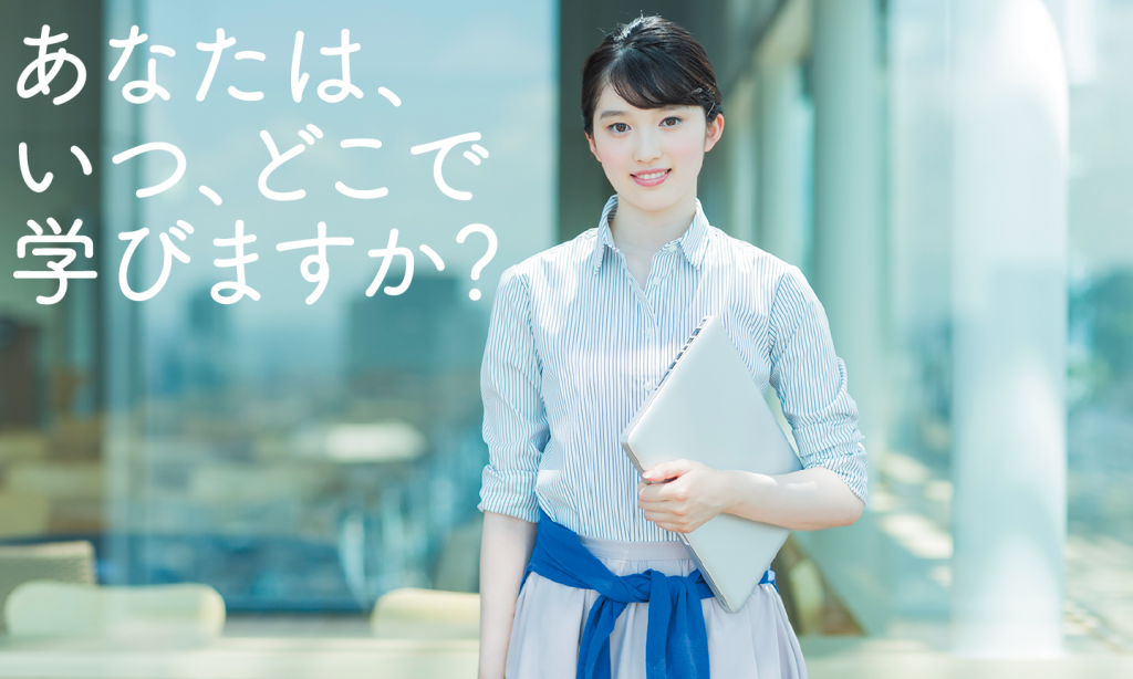 放送大学とは 放送大学ウェブマガジン ON AIR WEB