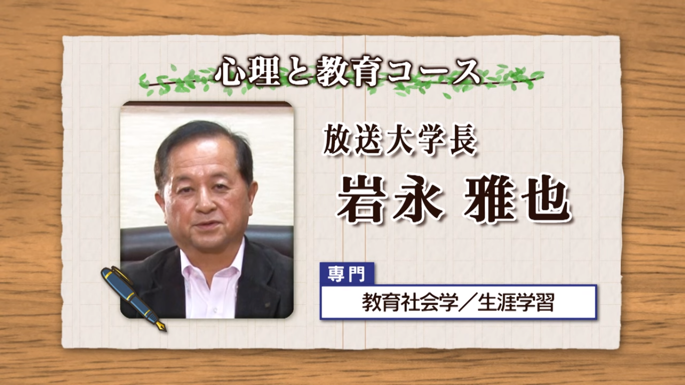 コラムOUJより 「チョウの不思議」 岩永 雅也 学長 - 放送大学ウェブ