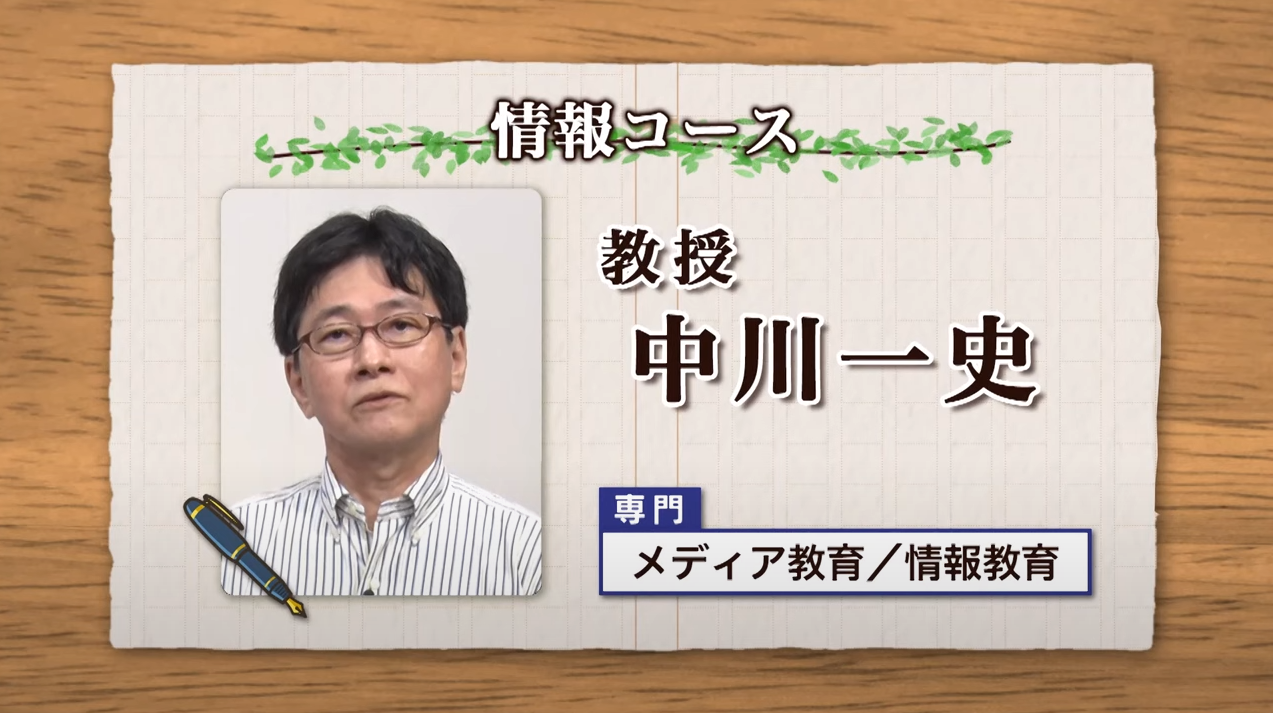 教育のためのICT活用 (放送大学教材) 中川 一史 教育のためのICT活用〔改訂版〕 (放送大学教材 6772) | 中川 一