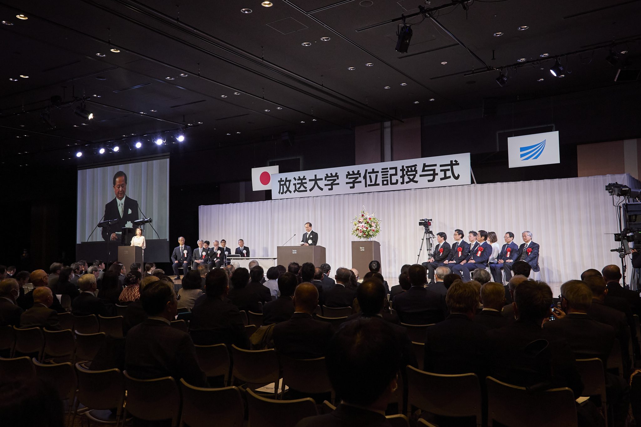 2024(令和6)年度「放送大学 学位記授与式」が行われました。 - 放送大学ウェブマガジン ON AIR Web