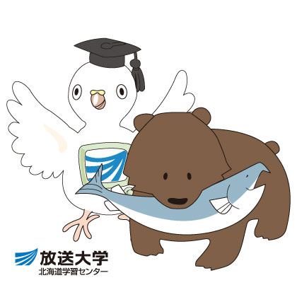 放送大学ご当地まなぴー北海道