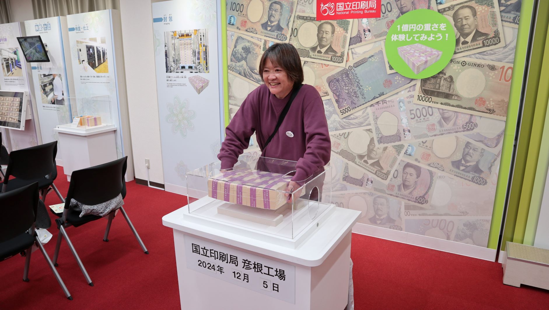 一億円の重さ体験の写真
