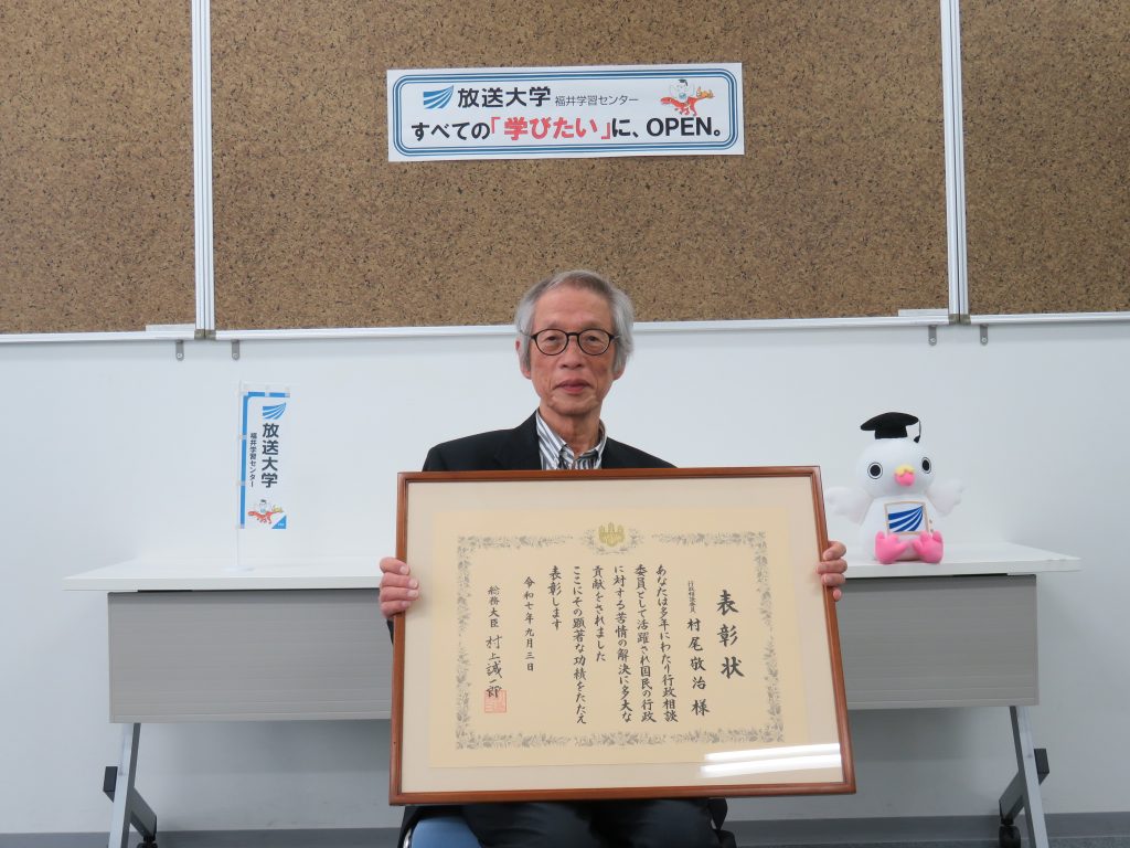 表彰状を手にする村尾さん