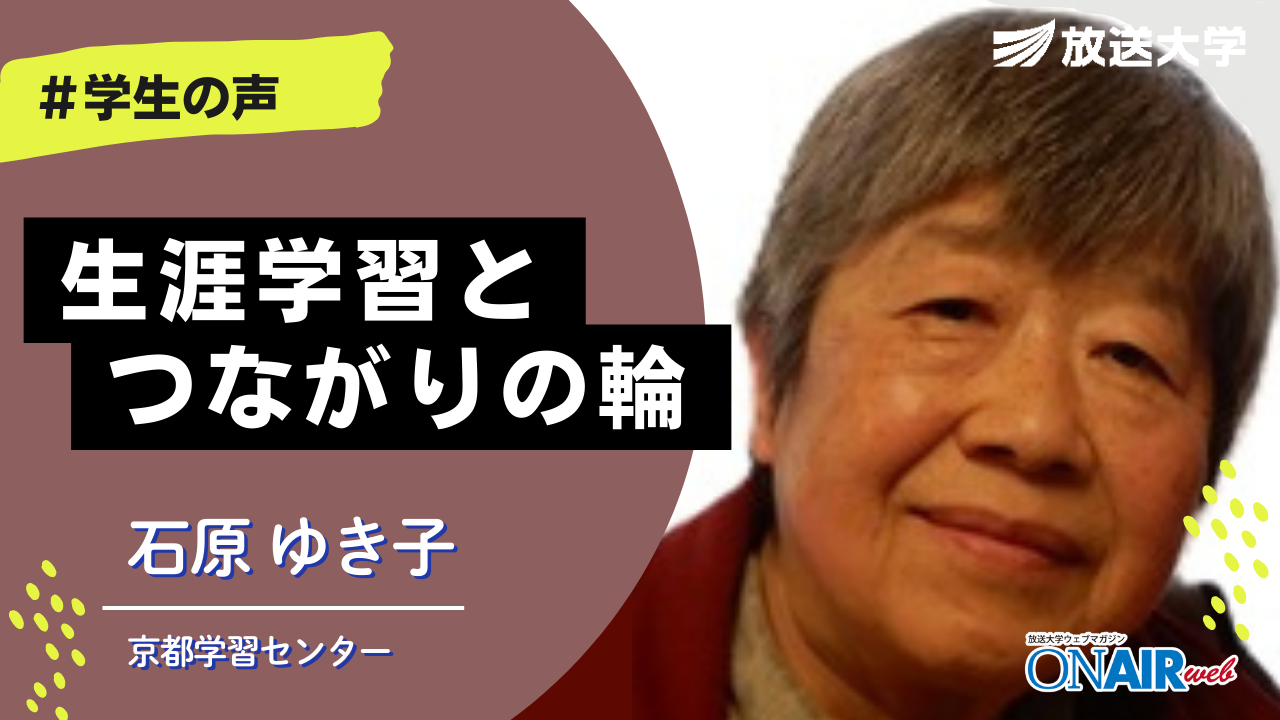 京都学習センター学生