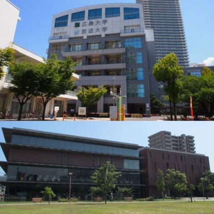 放送大学広島学習センターと福山サテライトスペースの写真
