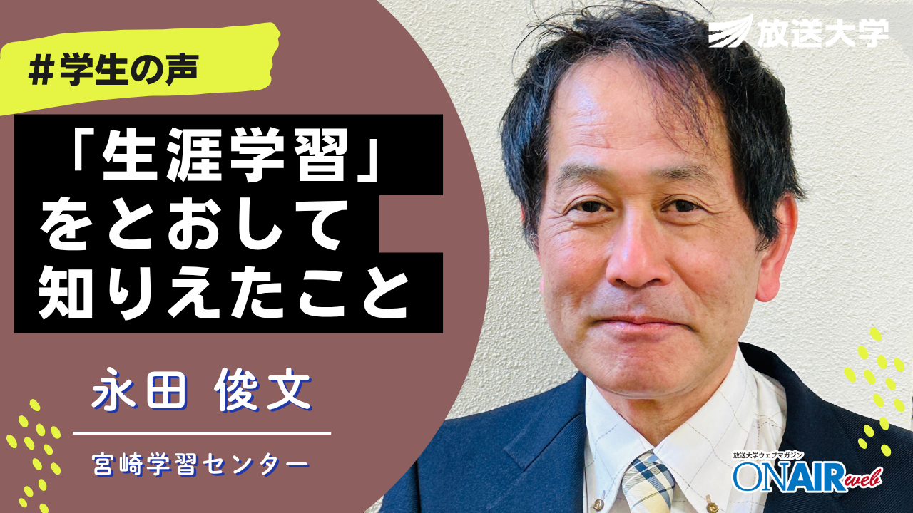 宮城学習センター学生