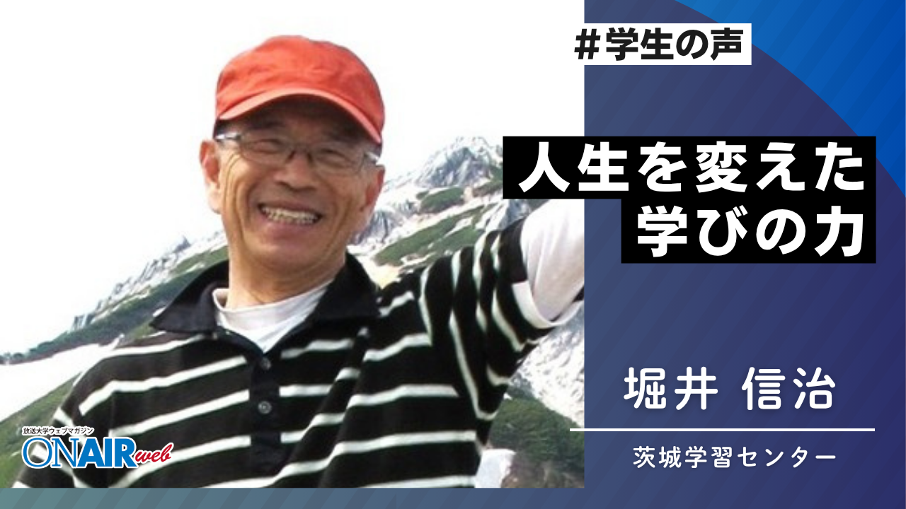 茨城学習センター学生