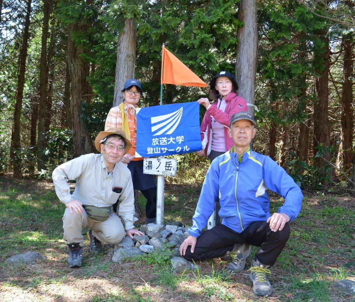 福島学習センター登山サークルメンバー4人の写真
