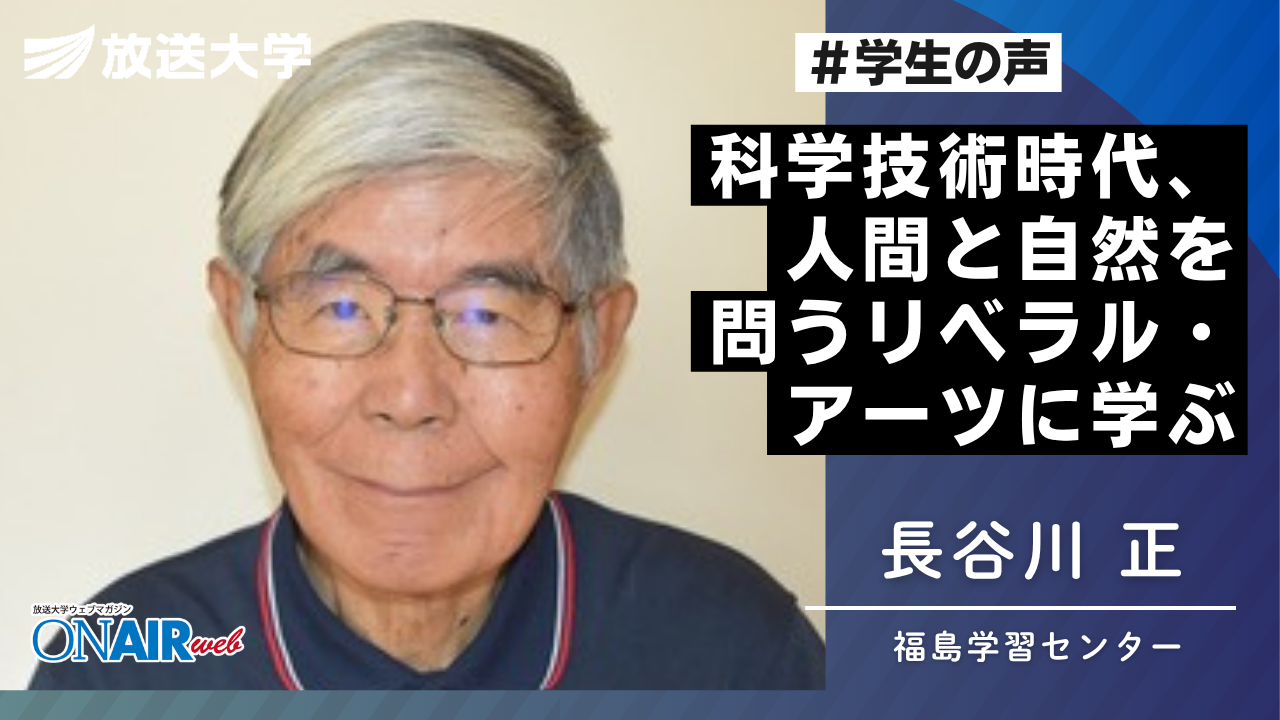 福島学習センターの学生